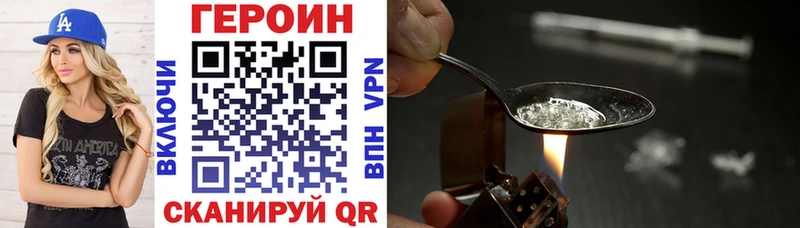 Героин VHQ  наркота  Кологрив 
