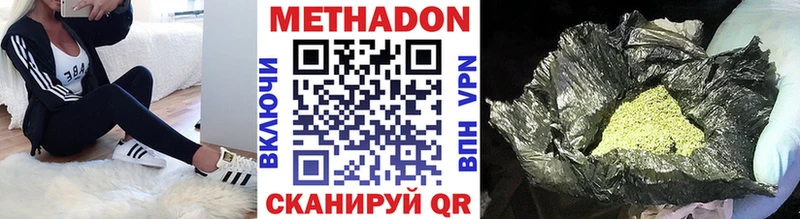 Метадон мёд Кологрив